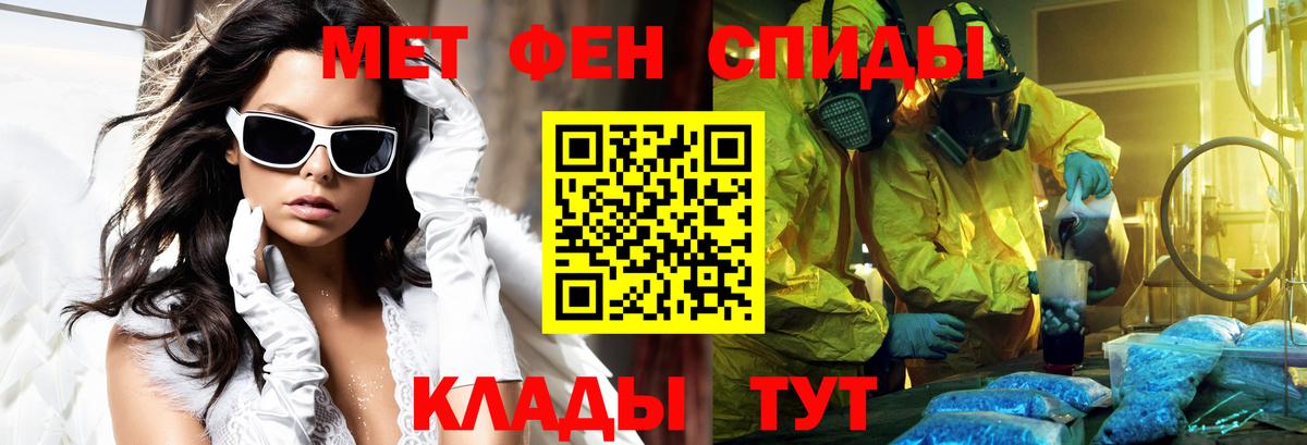Алейск  АМФЕТАМИН Premium  Вход с VPN 