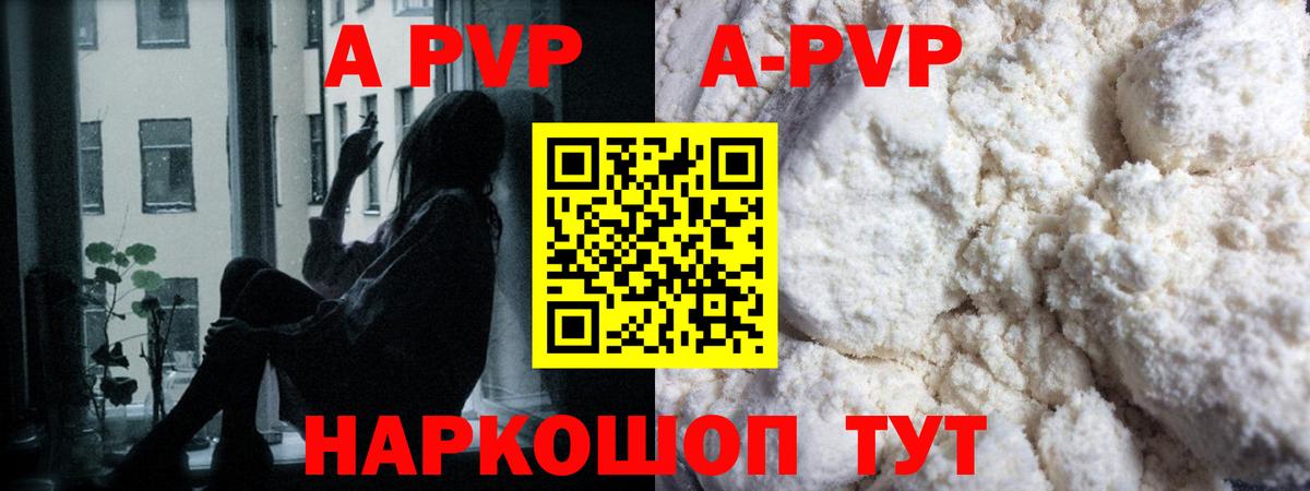 APVP СК КРИС  Вход с VPN  Алейск  A PVP кристаллы 