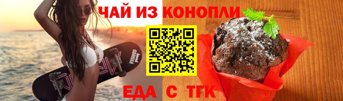 Алейск  Еда ТГК конопля  Вход с VPN 