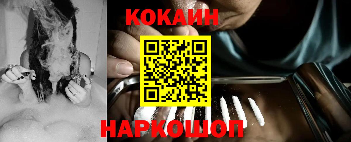 Cocaine VHQ Алейск