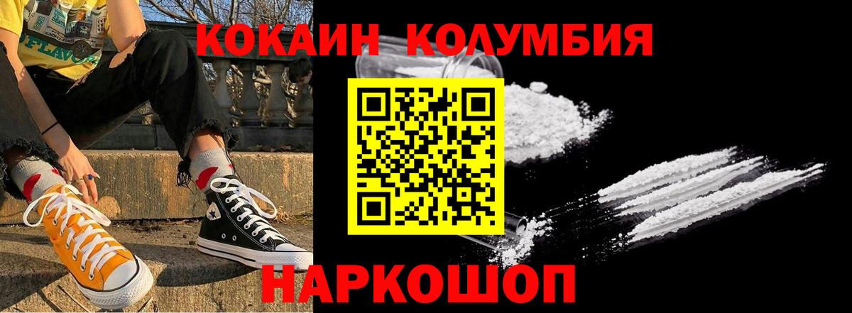COCAIN Перу  Вход с VPN  Кокаин 97%  Алейск 