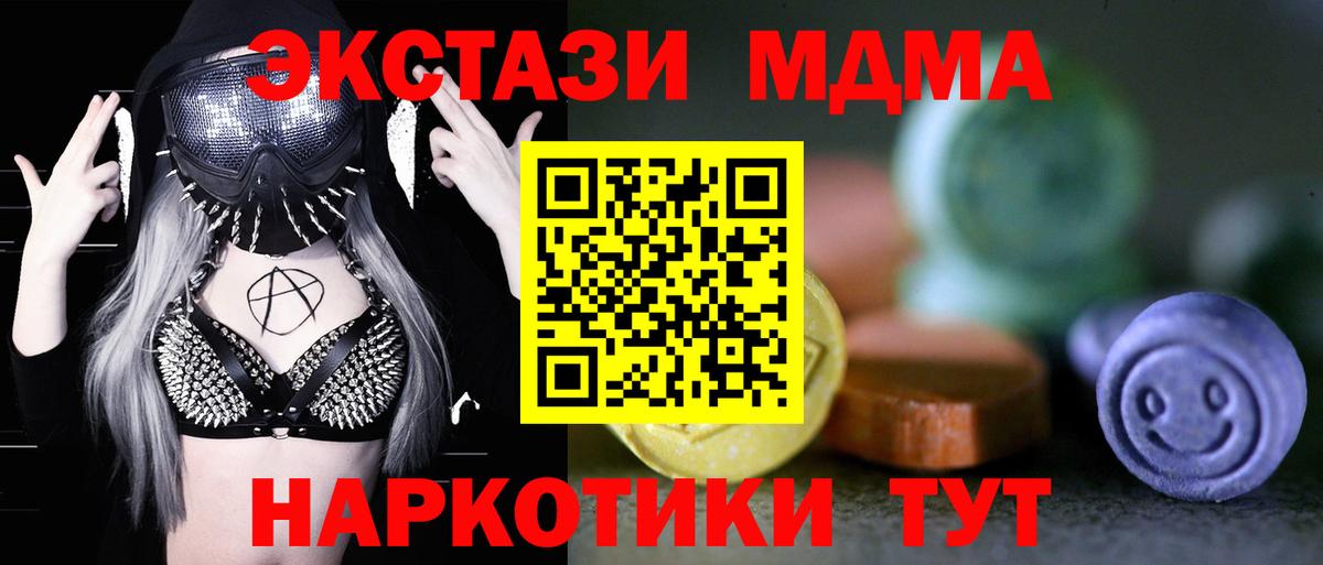 Экстази VHQ Алейск