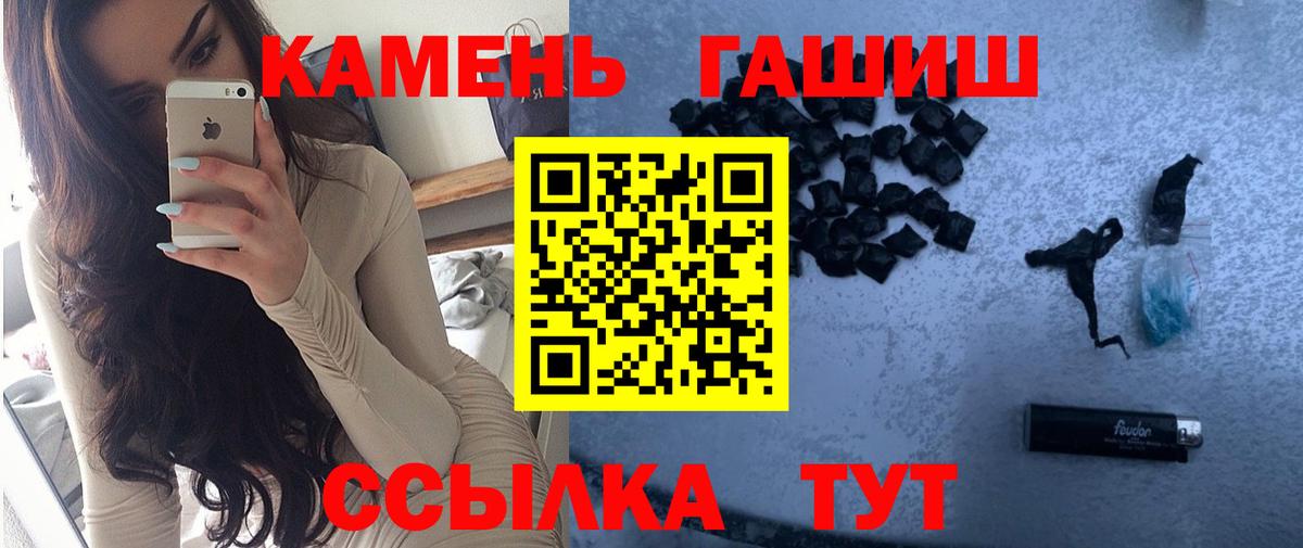 ГАШ индика сатива  Вход с VPN  ГАШИШ  Алейск  Гашиш hashish 