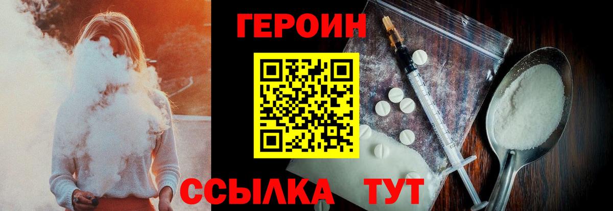 ГЕРОИН афганец Алейск