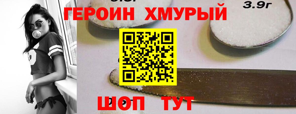 Алейск  ГЕРОИН белый  Вход с VPN 