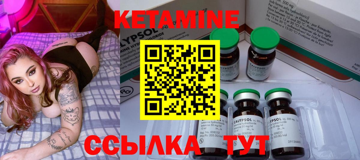 Алейск  КЕТАМИН VHQ  КЕТАМИН VHQ  Вход с VPN 