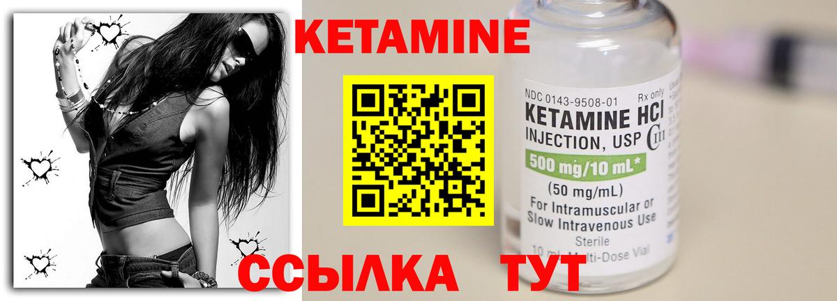 КЕТАМИН ketamine Алейск