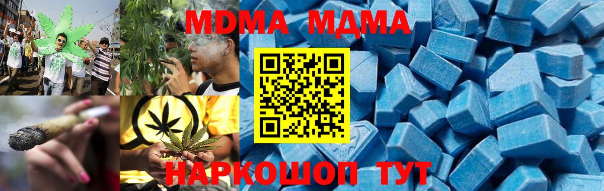 МДМА молли Алейск