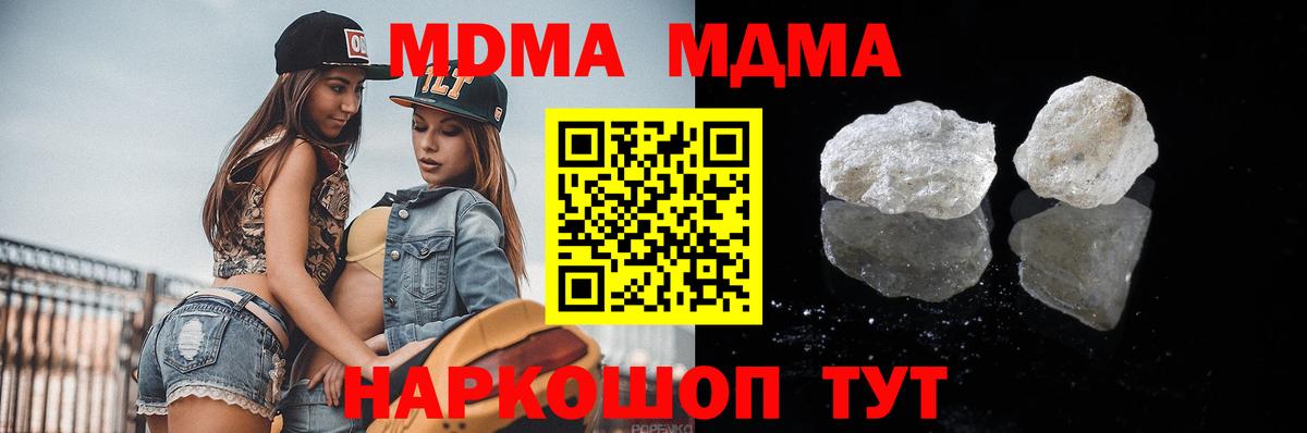 Алейск  MDMA crystal  Вход с VPN  МДМА VHQ 