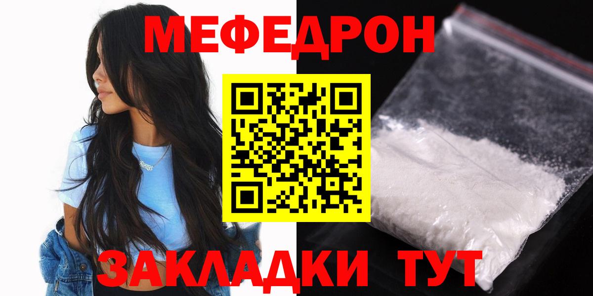 Мефедрон 4 MMC  Вход с VPN  Алейск  МЕФ  МЕФ кристаллы 