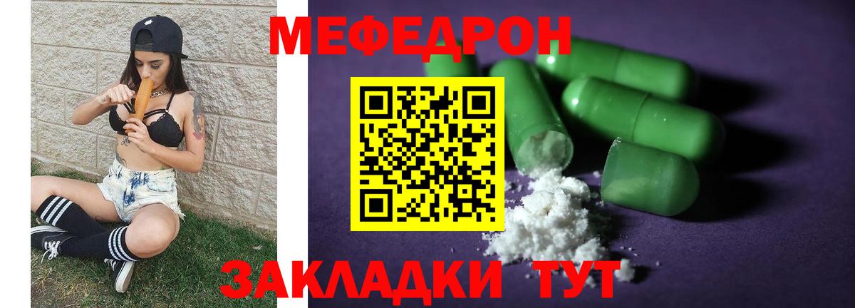 Меф  Алейск