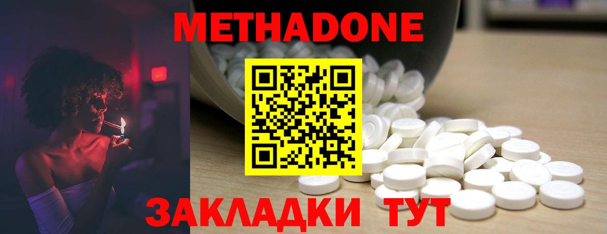 Алейск  МЕТАДОН белоснежный  Вход с VPN 