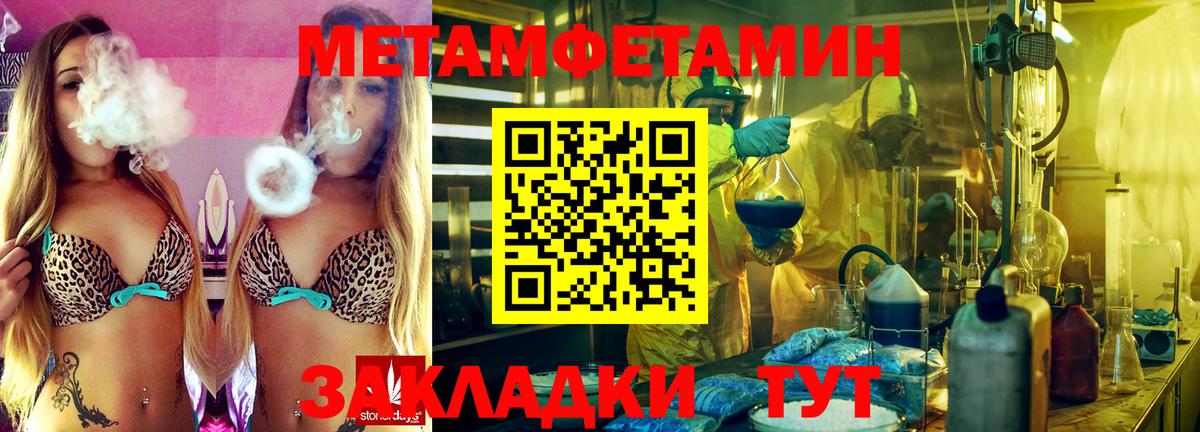 Первитин Methamphetamine  Вход с VPN  Алейск 