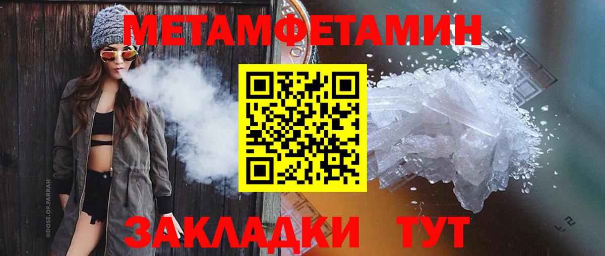 Метамфетамин Декстрометамфетамин 99.9% Алейск