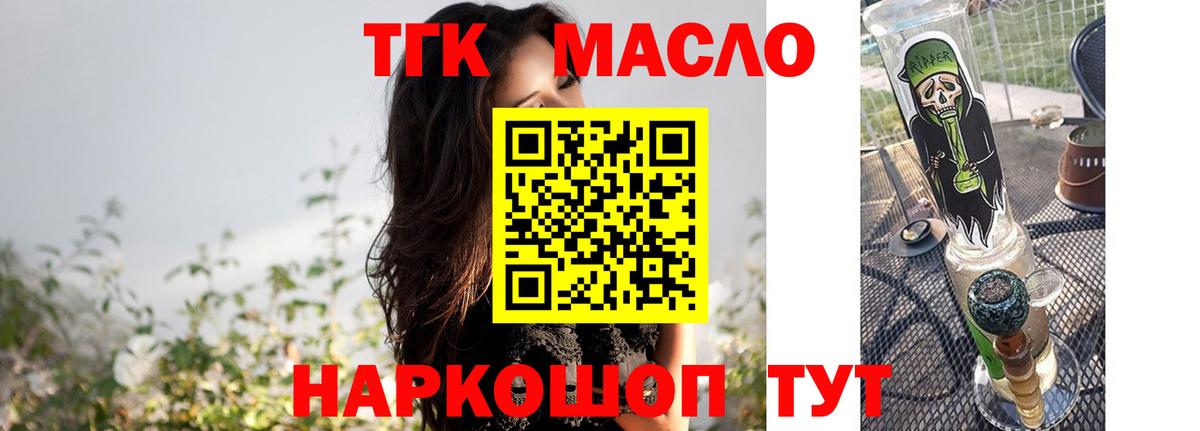 Дистиллят ТГК Wax  Вход с VPN  Алейск 