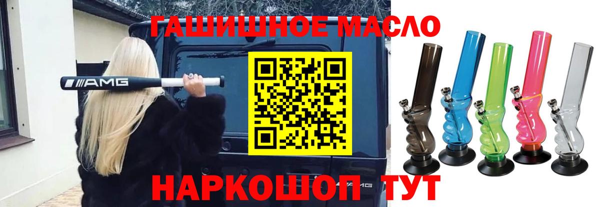ТГК Wax Алейск