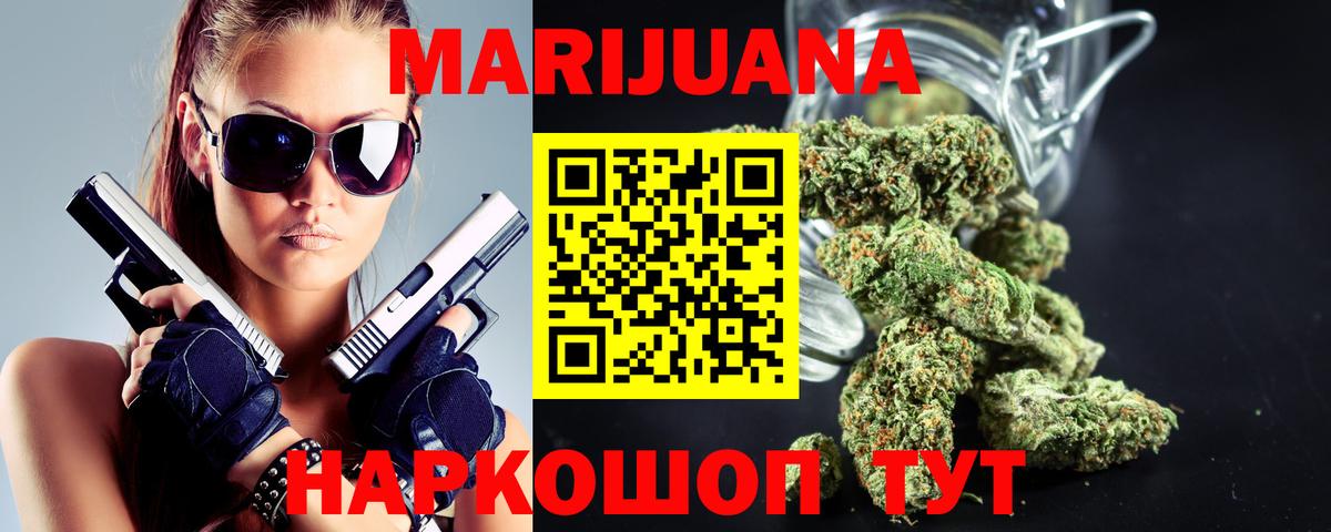 Марихуана Ganja  Вход с VPN  Шишки марихуана Ganja  Бошки Шишки Ganja  Алейск  Шишки марихуана THC 21% 